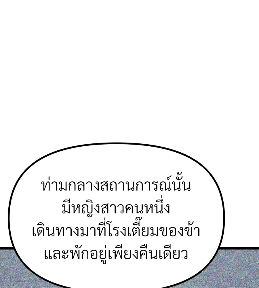 จอมเวทคนเลี้ยงแกะ ตอนที่ 27 รูปที่ 11