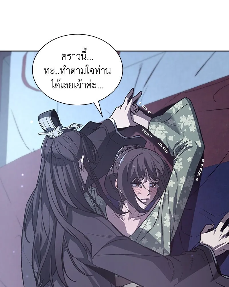 เกิดอีกทีเป็นว่าที่ประมุขลัทธิมาร ตอนที่ 11 รูปที่ 107