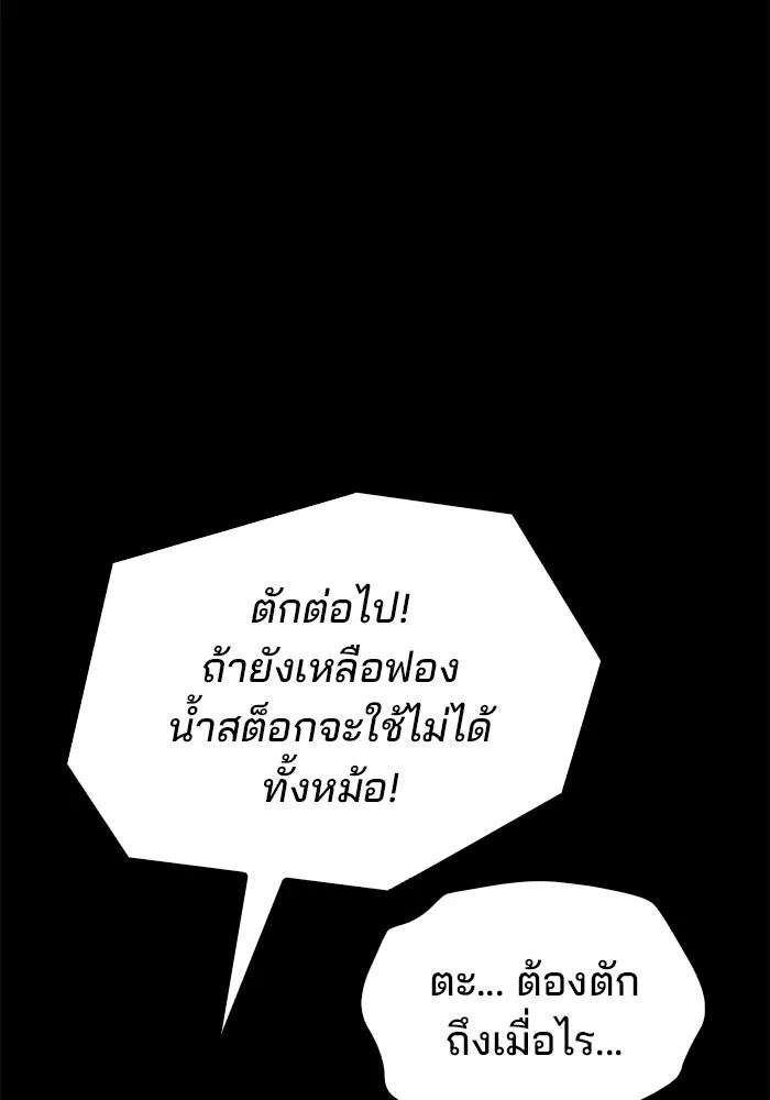 ครัวจอมเวท ตอนที่ 93 รูปที่ 47