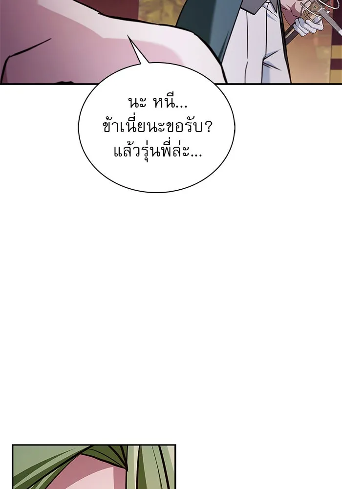 ผมไม่ได้เก่งอย่างที่คิด ตอนที่ 72 รูปที่ 91