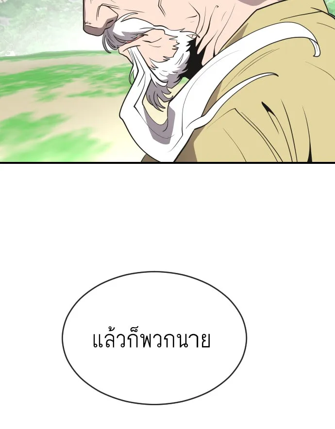 ยุคแห่งยอดมนุษย์ ตอนที่ 40 รูปที่ 74