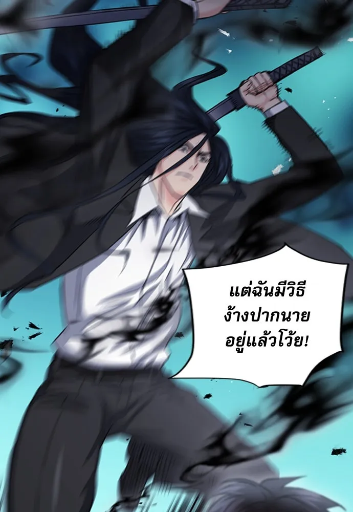 ดรูอิดแห่งสถานีโซล ตอนที่ 72 รูปที่ 35