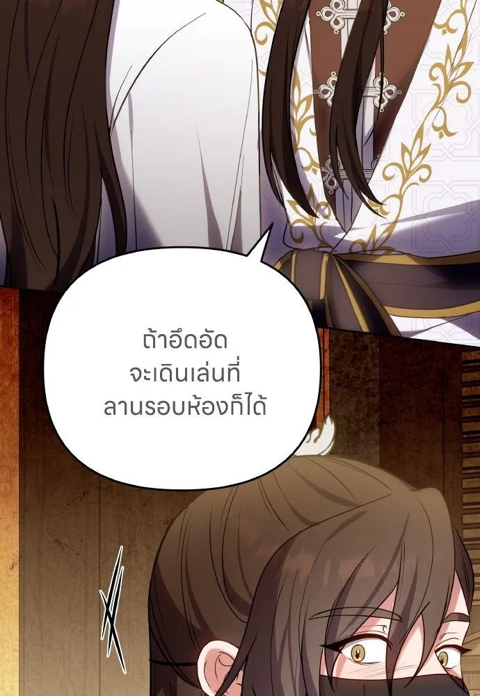 ข้าเนี่ยนะเป็นพระสนม ตอนที่ 102 มาเพื่อกล่าวอำลา รูปที่ 59