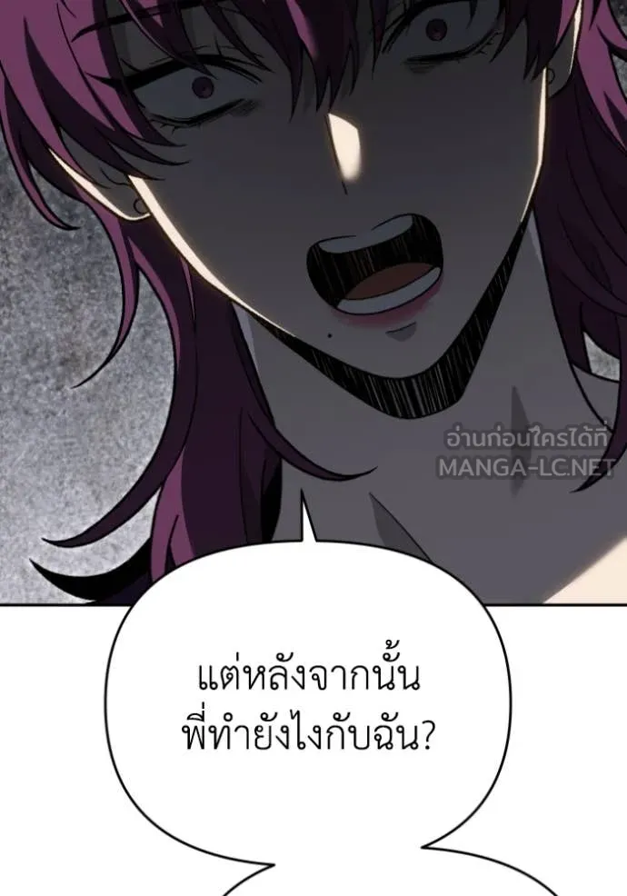 อดีตบอสหอคอย ตอนที่ 122 รูปที่ 83