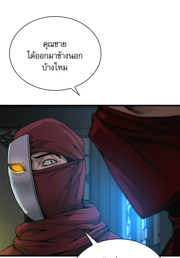 ลับลางลวง ตอนที่ 92 ครอบงำ (1) รูปที่ 136