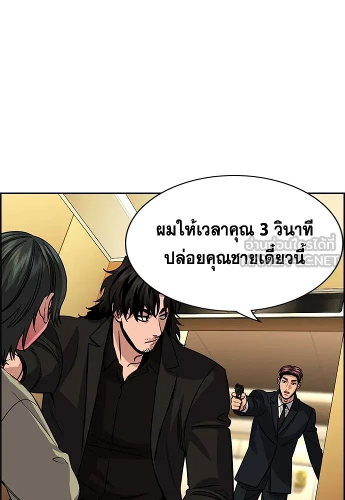 การศึกษาที่แท้จริง ตอนที่ 238 รูปที่ 10