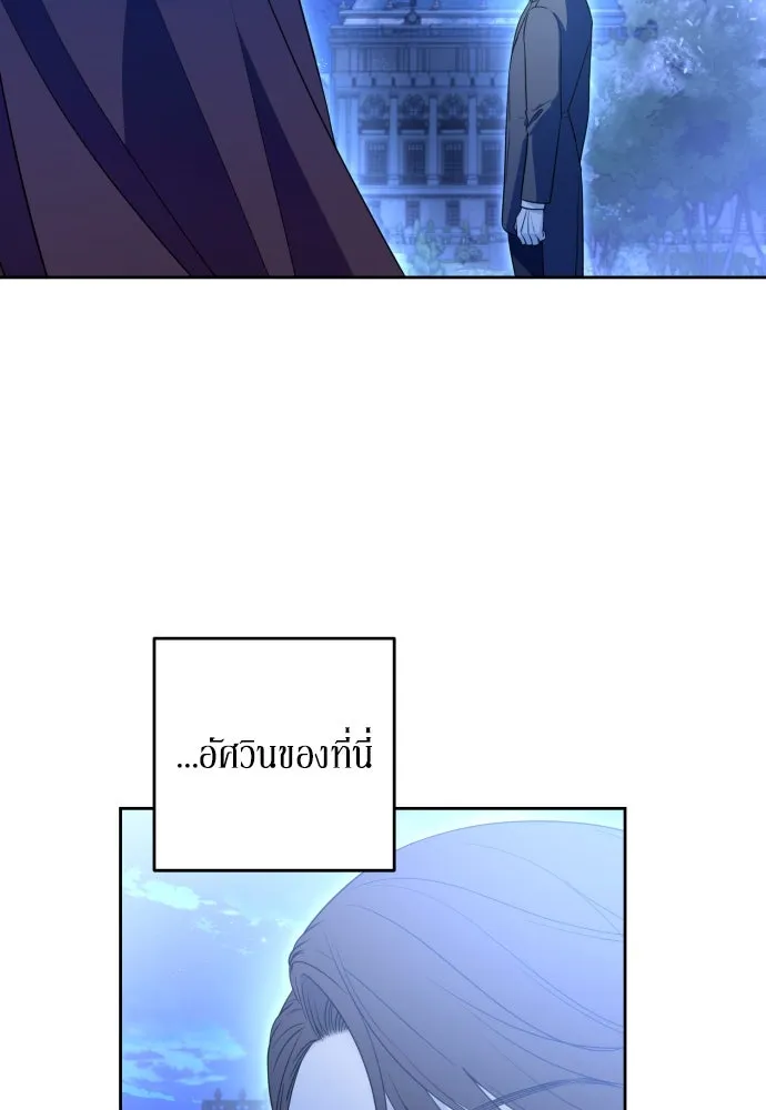 เลดี้มินต์ ตอนที่ 53 รูปที่ 16