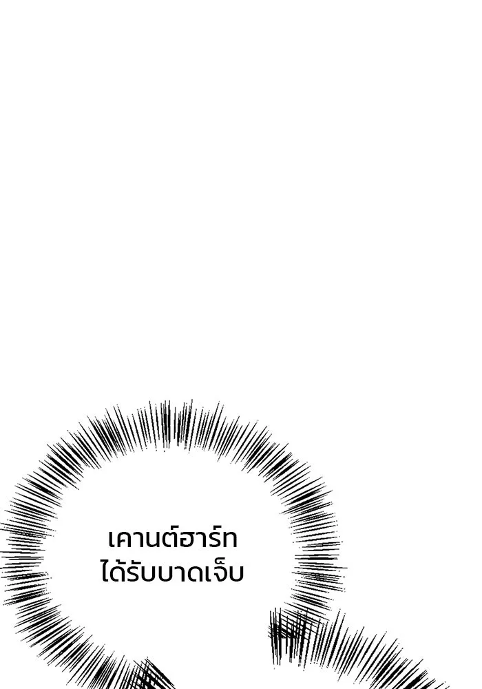 ผมไม่ได้เก่งอย่างที่คิด ตอนที่ 24 รูปที่ 40