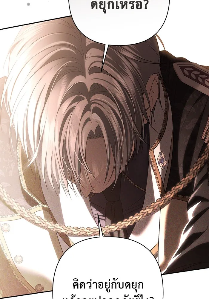 เกมรักด่านสุดท้ายจับนายพระเอก ตอนที่ 29 รูปที่ 35