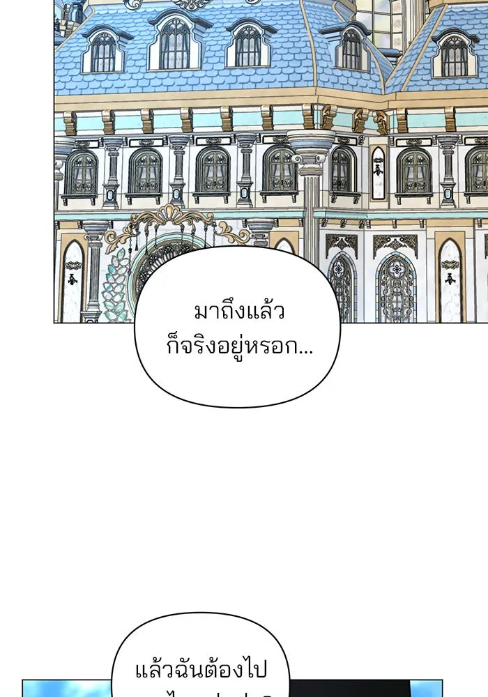 อะคาเดมีนี้เห็นทีจะเจ๊ง ตอนที่ 73 รูปที่ 2