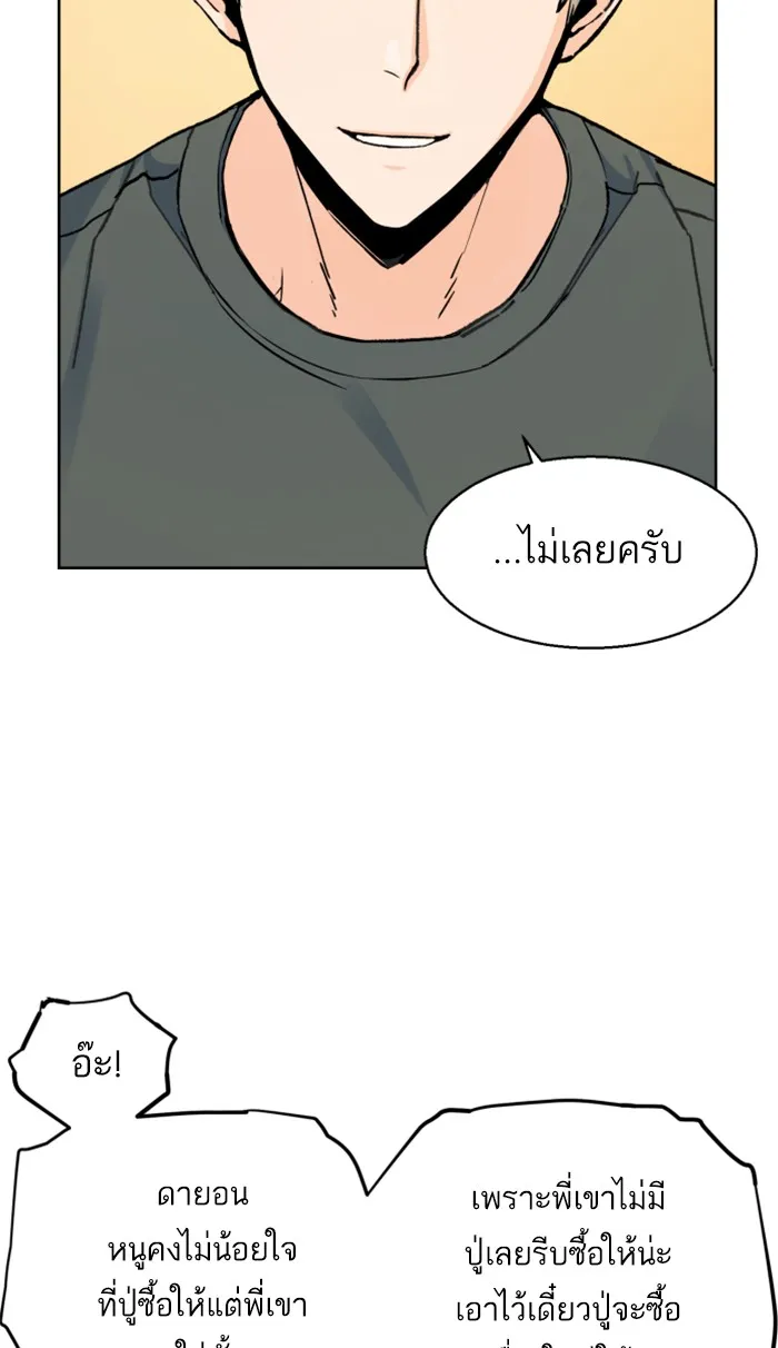 พี่ชายสายบอดี้การ์ด ตอนที่ 5 รูปที่ 65