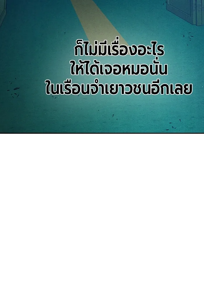 เยาวชนคนคุก ตอนที่ 100 รูปที่ 101