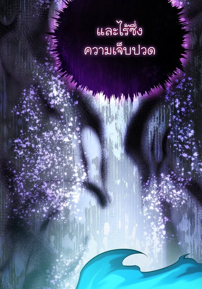 ยอดนักดาบผู้โอบอุ้มดารา ตอนที่ 53 รูปที่ 2
