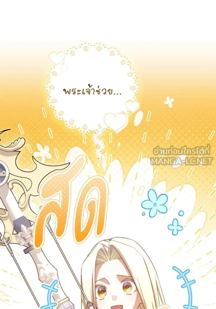 ราชินีจอมมาร ตอนที่ 75 รูปที่ 33