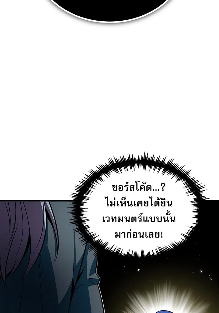 ศาสตราจารย์จำเป็นแห่งอะคาเดมี ตอนที่ 7 รูปที่ 88