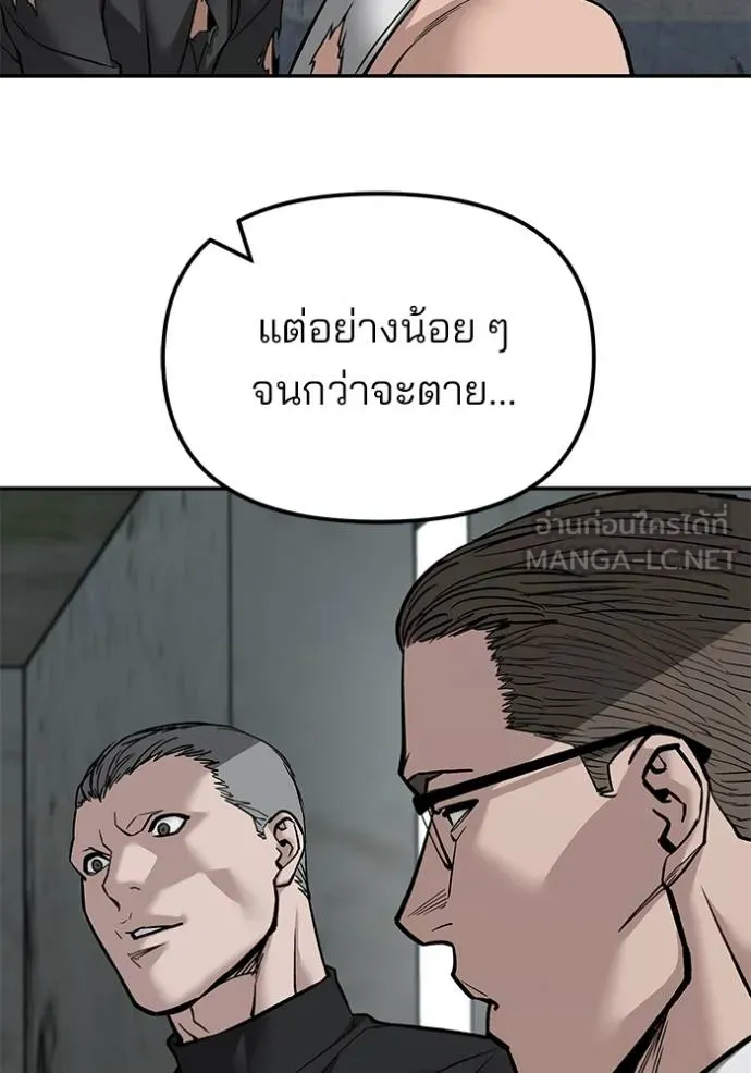 เลวฟาดเลว ตอนที่ 133 รูปที่ 144