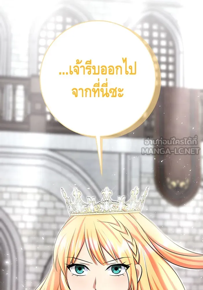 นางร้ายที่ไหนจะมีคุณธรรม ตอนที่ 128 รูปที่ 90