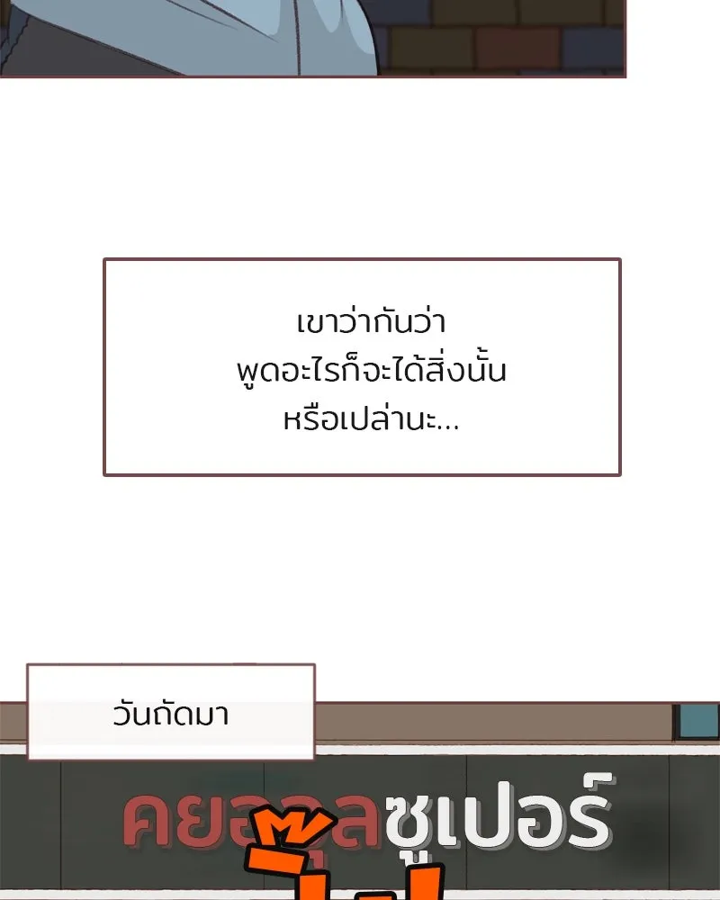 เพียงลมหนาว ตอนที่ 10 รูปที่ 2