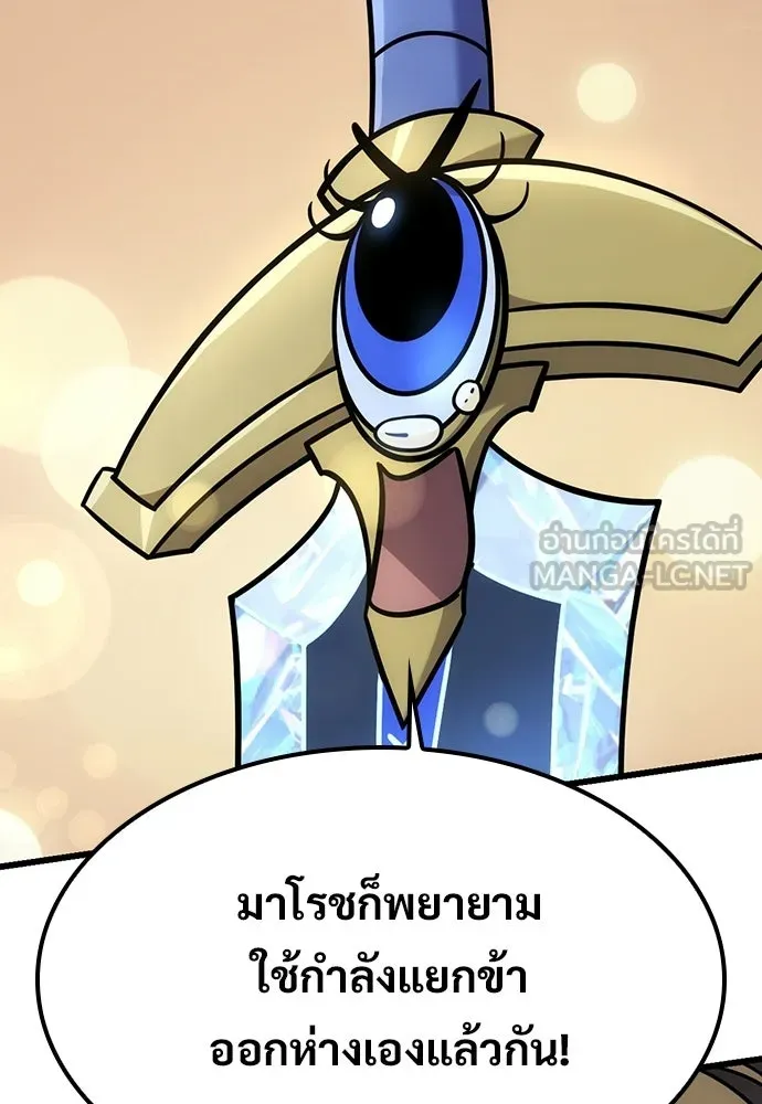 วิถีชาวนาของราชาปีศาจ ตอนที่ 65 รูปที่ 93