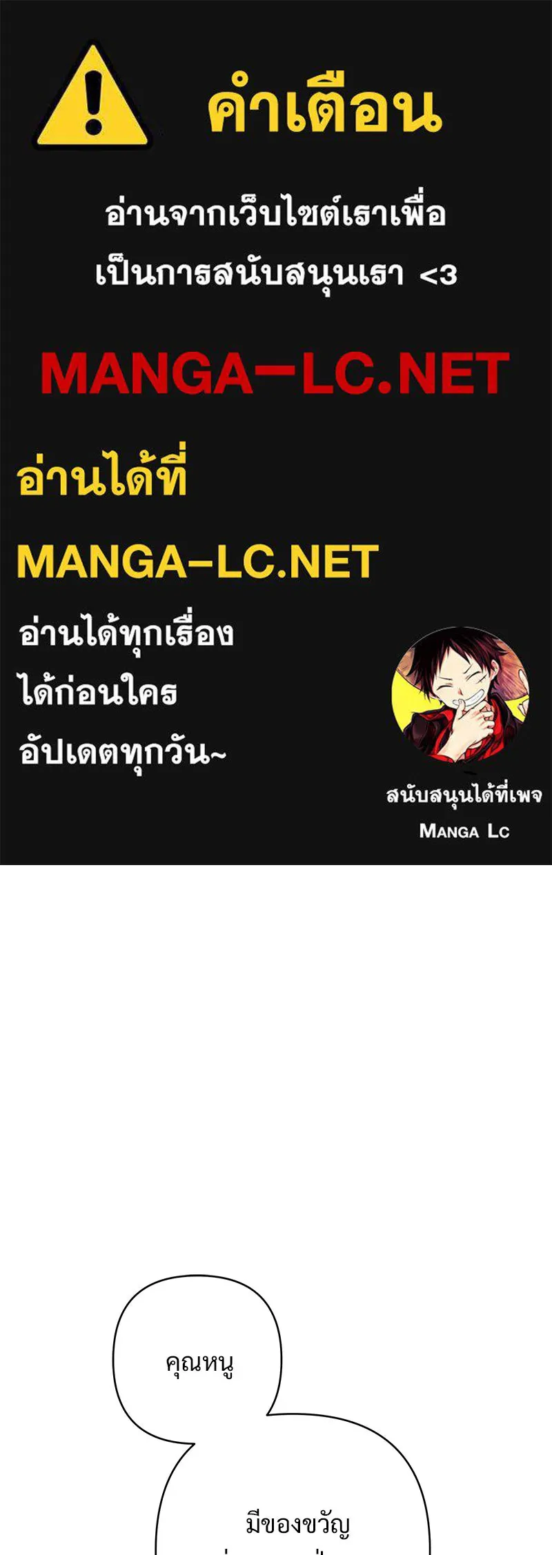 เจ้าสาวแกรนด์ดยุกปีศาจ ตอนที่ 38 รูปที่ 1