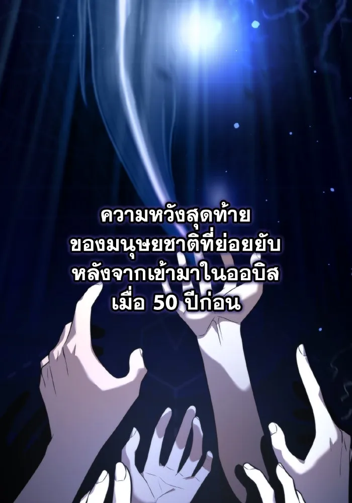 การแข่งขันของผู้เกิดใหม่ ตอนที่ 0 รูปที่ 62