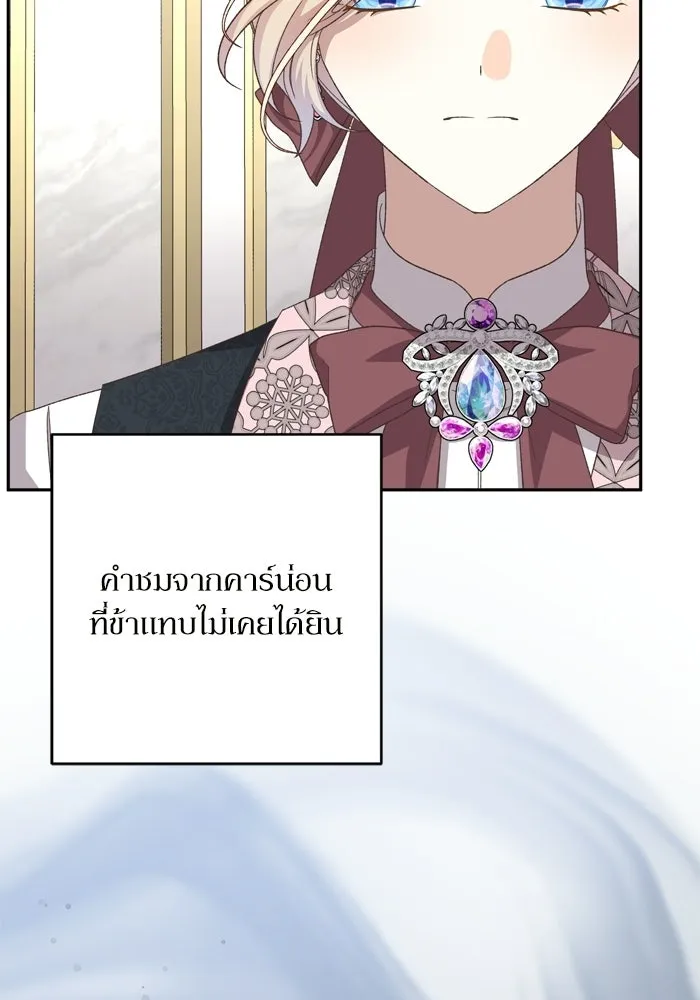 เกิดใหม่คราวนี้ ขอเป็นคนดีดูสักครั้ง ตอนที่ 118 รูปที่ 23