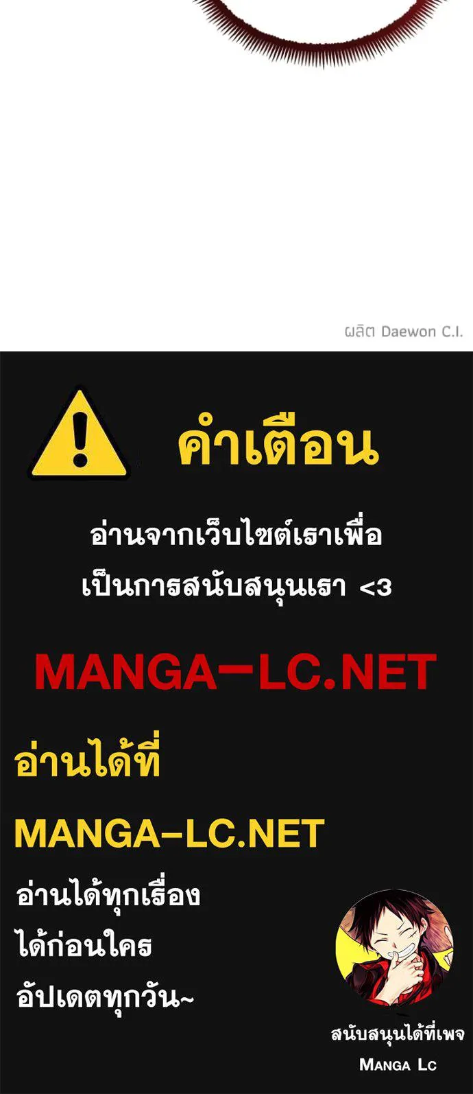 ศึกชิงบัลลังก์เทพเจ้ ตอนที่ 159 รูปที่ 118