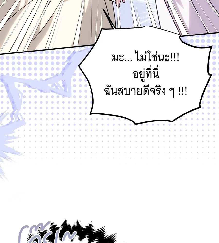 เปลี่ยนบทร้ายให้เป็นบทรัก ตอนที่ 77 รูปที่ 68