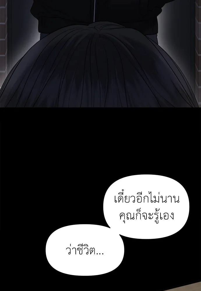 ปรารถนารักอันงดงาม ตอนที่ 109 รูปที่ 37