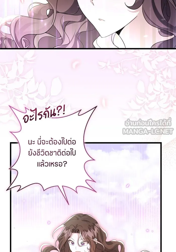 ป๊ะป๋าขา หนูลาแล้ว ตอนที่ 1 รูปที่ 114