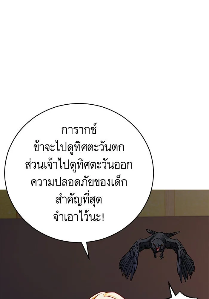 บุตรีดยุกขอไม่แต่งงานbrกับหนุ่มในฝัน ตอนที่ 39 รูปที่ 35