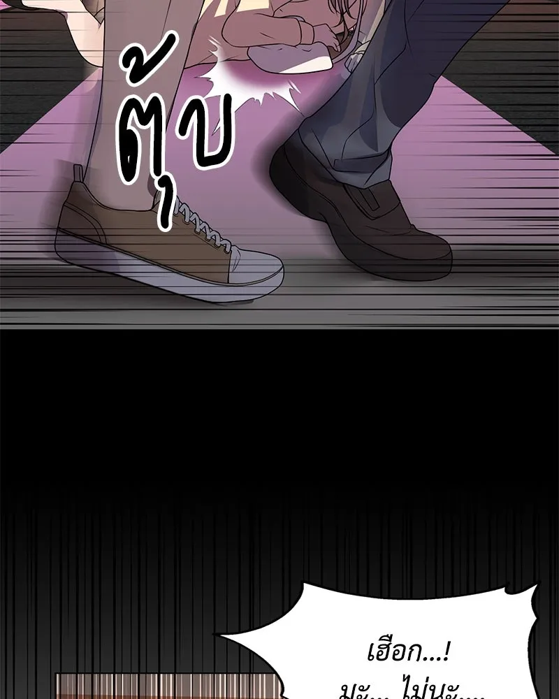 คนสวนโลกฮันเตอร์ ตอนที่ 1 รูปที่ 20