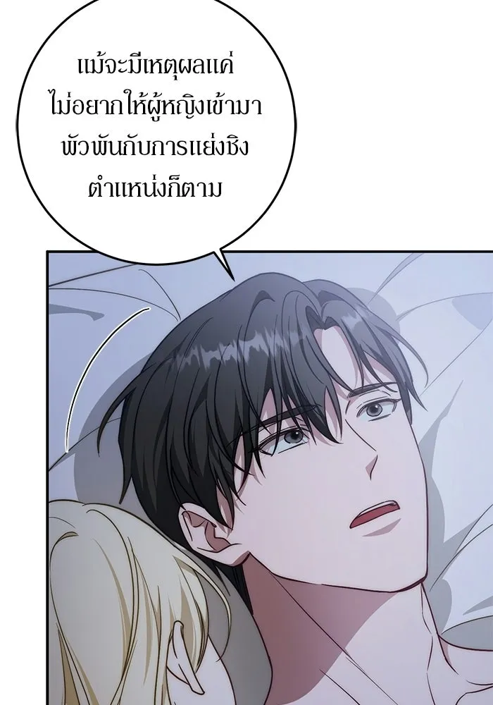 เบื้องหลังรอยยิ้มของเจ้าหญิง ตอนที่ 66 รูปที่ 109