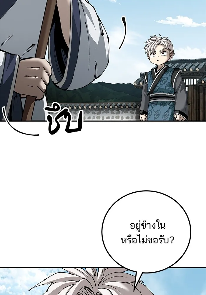 คุณปู่จอมยุทธกับหลานสาวสุดแกร่ง ตอนที่ 84 รูปที่ 31