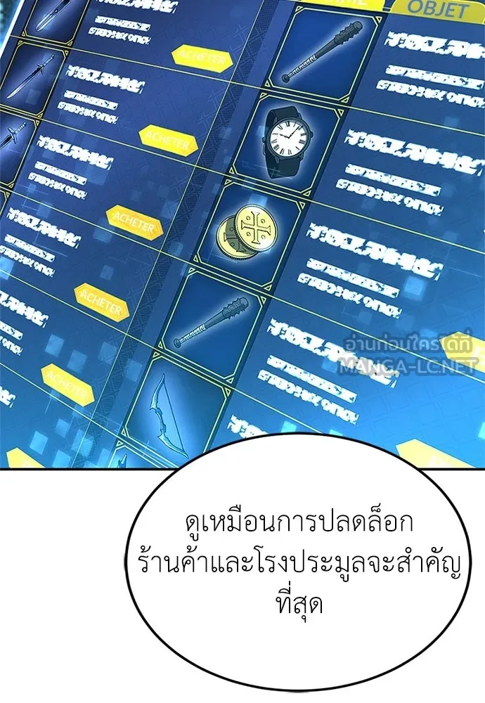 ผู้เชี่ยวชาญวันสิ้นโลก ตอนที่ 27 รูปที่ 90