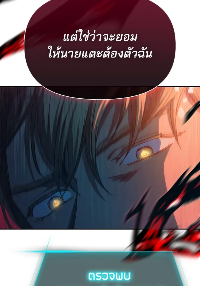 My S-Class Hunters ตอนที่ 86 สัญญาต้องคำสาป รูปที่ 47