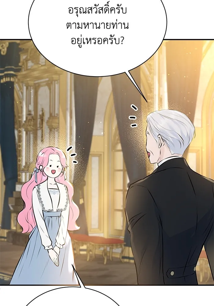 ไหนบอกว่าฉันใกล้ตาย ตอนที่ 10 รูปที่ 20