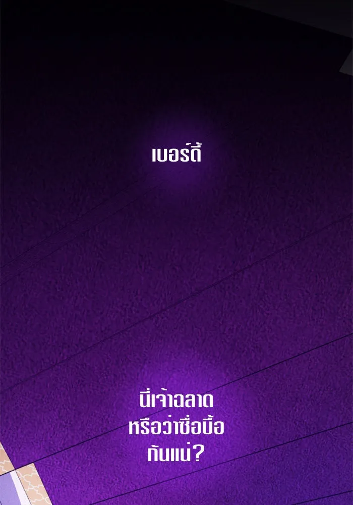 ชิงชีวิตพลิกลิขิตชะตา ตอนที่ 111. บาดแผลทางใจ(1) รูปที่ 10