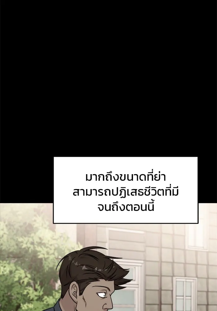 วายร้ายก็อยากมีรัก ตอนที่ 60 รูปที่ 107