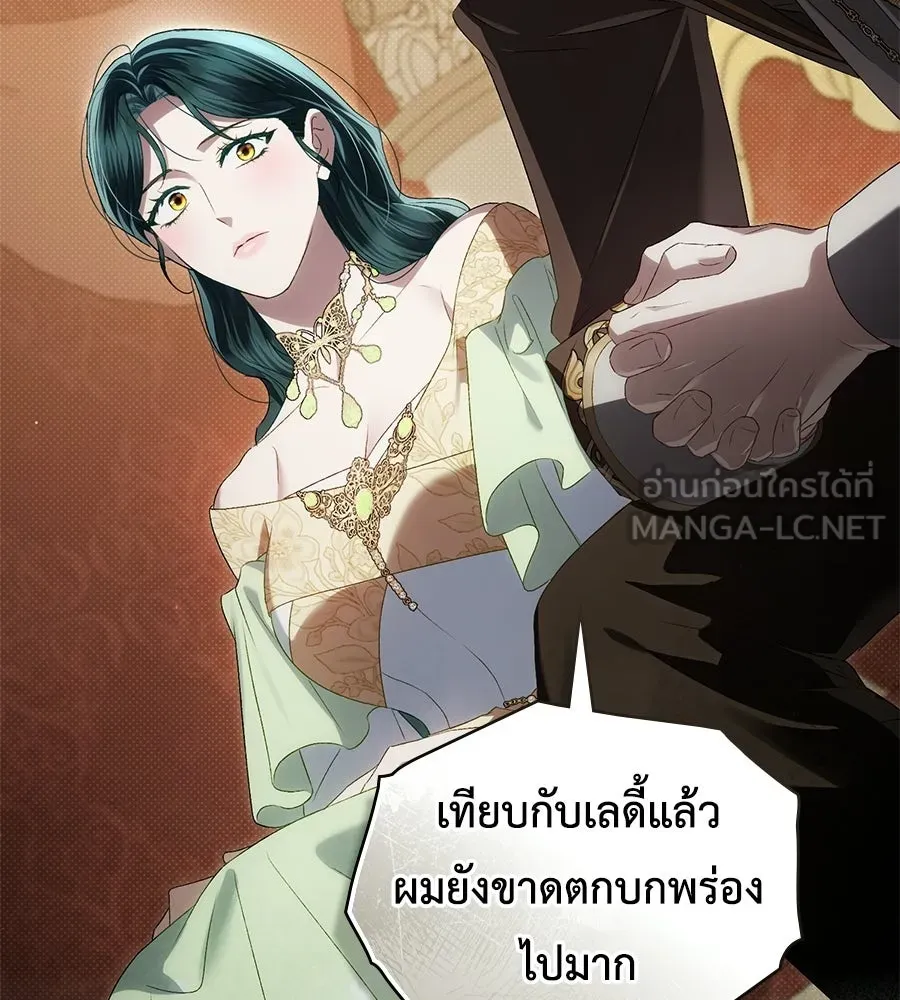 เล่ห์รักชนชั้นสูง ตอนที่ 72 รูปที่ 54