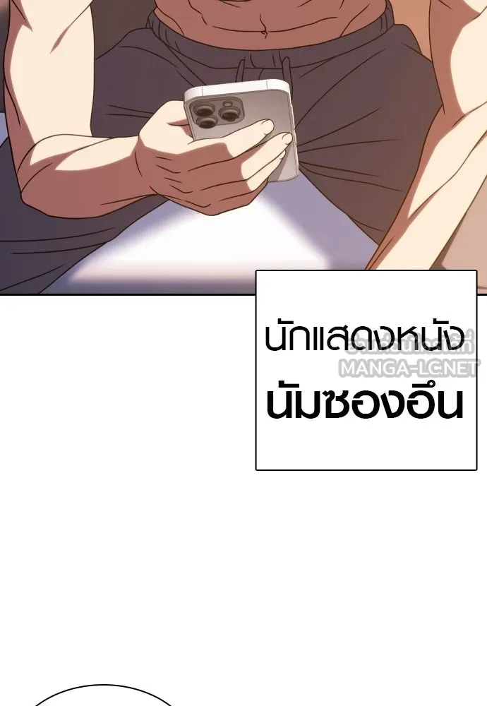 นักรบแช่แข็ง ตอนที่ 33 รูปที่ 33