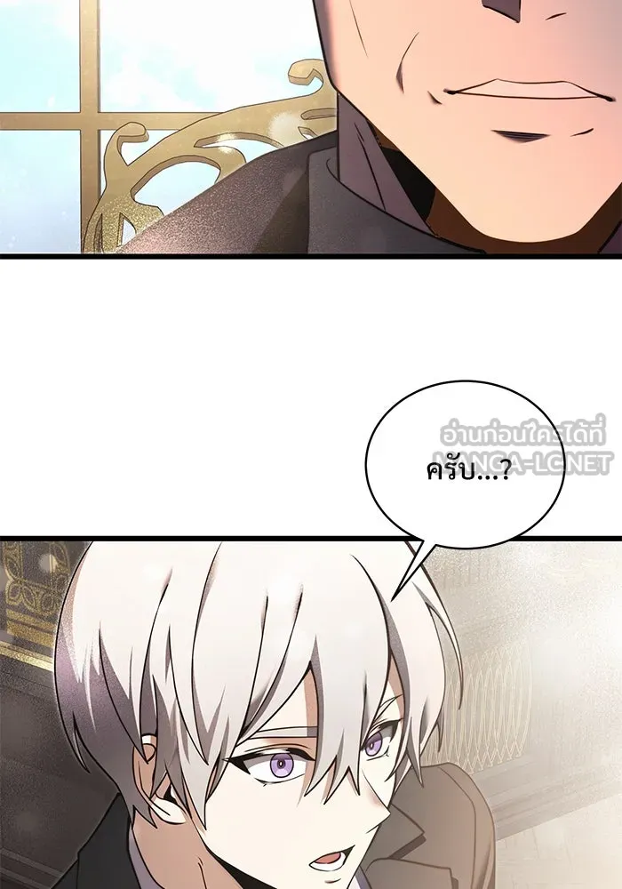 อัศวินดำล่าท้าเวลา ตอนที่ 1 รูปที่ 99