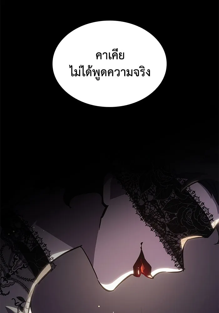 ฟิลเลียโรเซ่กับคำทำนายแห่งมงกุฎหนาม ตอนที่ 148 รูปที่ 83