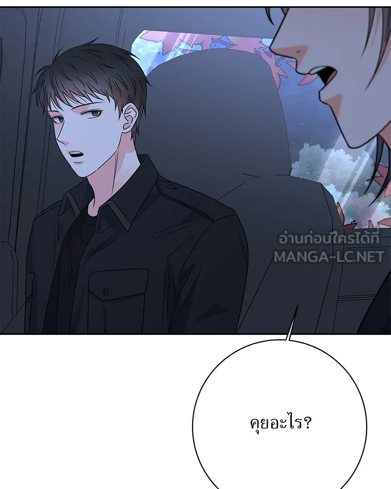 แด่ความเกลียดชัง ตอนที่ 37 รูปที่ 87