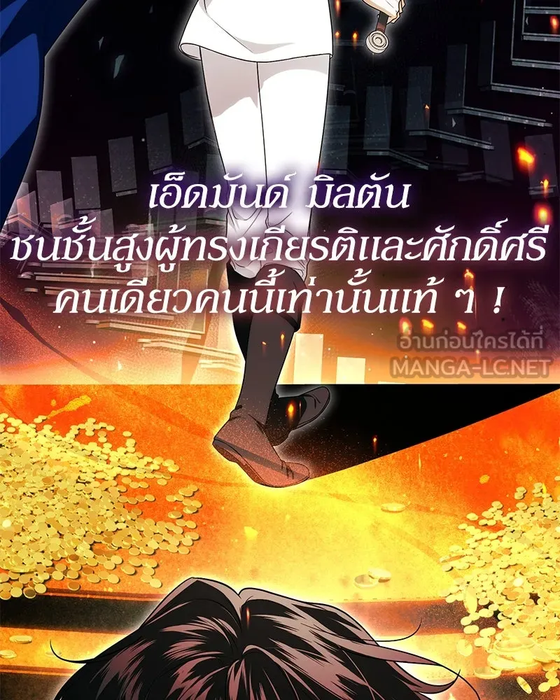 ดัชเชสเชลย ตอนที่ 18 รูปที่ 48
