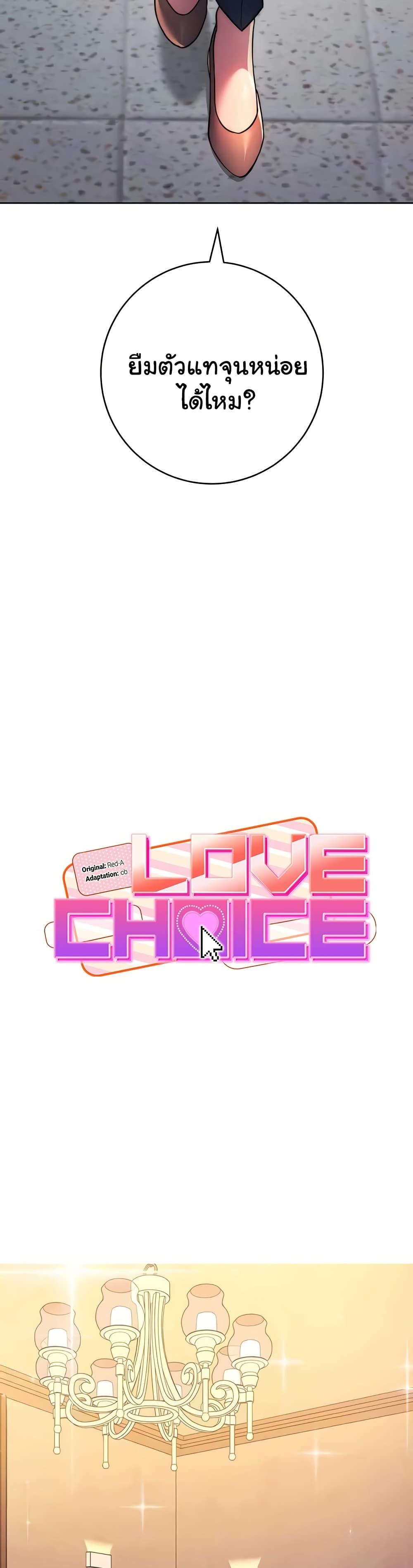 Doujin-Lc- อ่าน โดจิน มังฮวา เกาหลี ญี่ปุ่น จีน แปลไทย Love Choice ตอนที่ 1 2 3 4 5 6 7 8 9 10 11 12 13 14 ฟรี ไม่มีโฆษณา อ่าน โดจิน Manhwa เกาหลี ญี่ปุ่น จีน เรามีครบ คัดมาให้เน้นๆ โดจิน 18+ รับประกันความฟินโดย  Doujin Lc