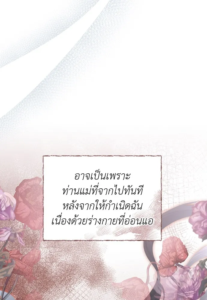 สาวใช้อย่างฉัน ขอเลือกหันหลังให้นาย ตอนที่ 11 รูปที่ 31