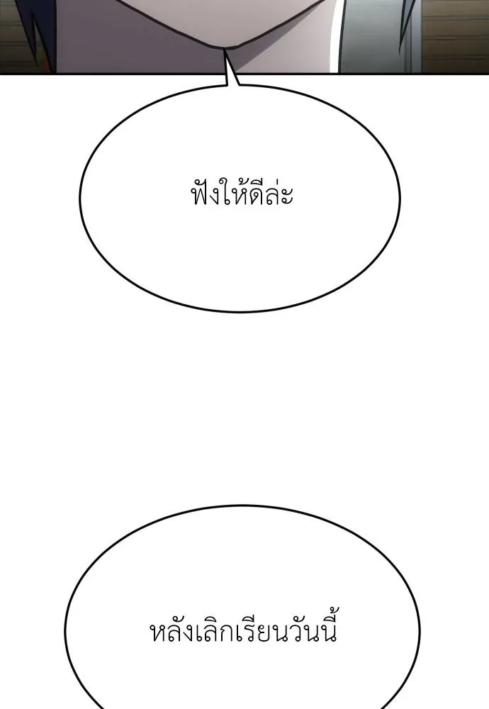 สนามเด็กล่า ตอนที่ 24 รูปที่ 76