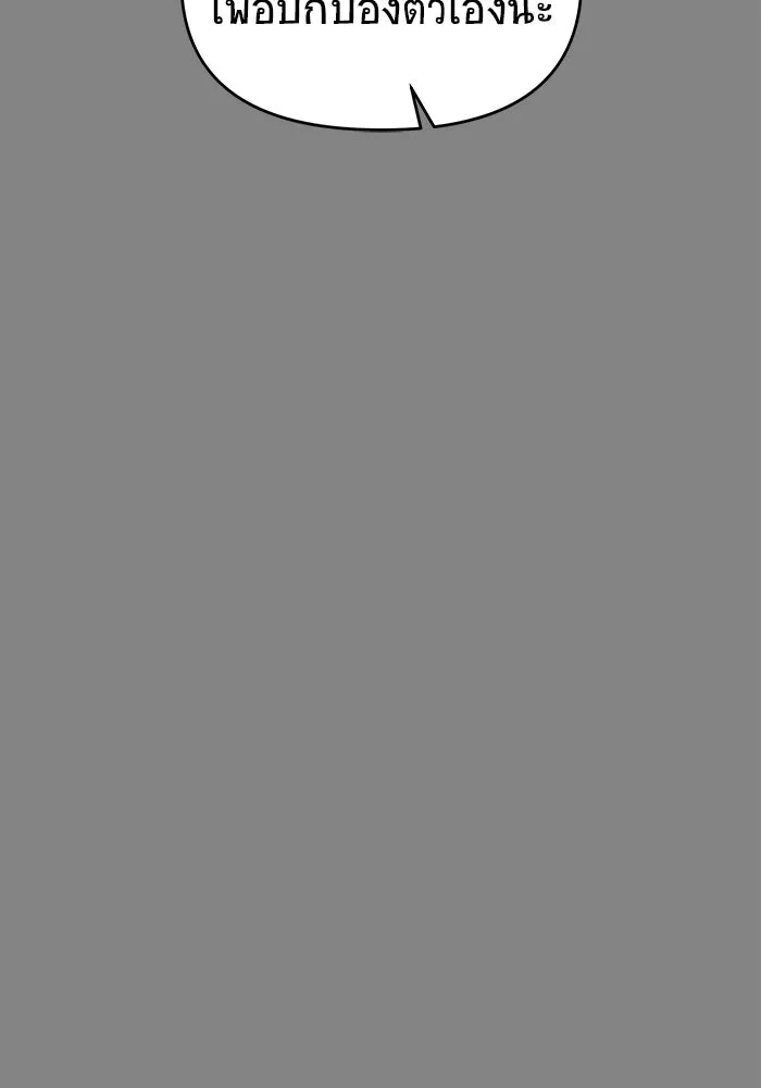 วายร้ายก็อยากมีรัก ตอนที่ 24 รูปที่ 46