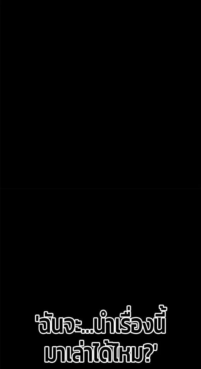 +99 ท่อนไม้พร้อมบวก ตอนที่ 50 รูปที่ 578